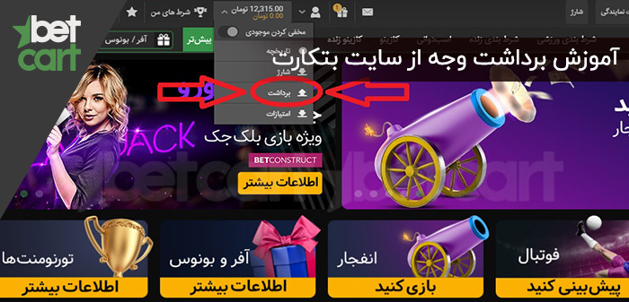 آموزش برداشت وجه