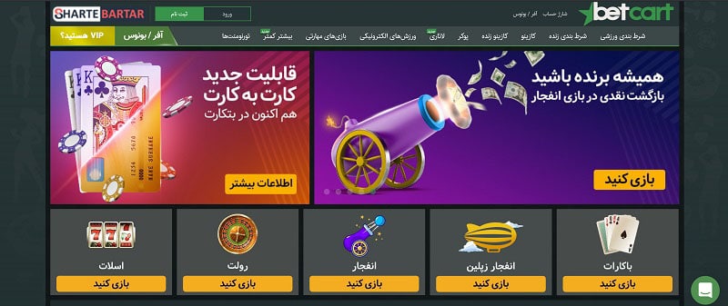 الگوریتم بازی انفجار