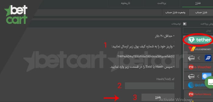شارژ رمز ارز تتر 2 رمز ارز تتر