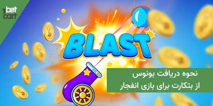 blast betcartmag.com