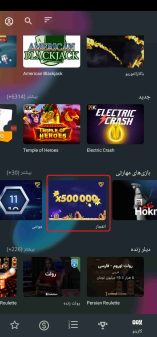 دانلود اپلیکیشن انفجار