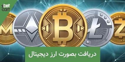 شرط بندی میلیاردی