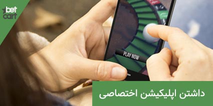 سایت شرط بندی بدون فیلتر