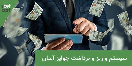 سایت شرط بندی بدون فیلتر