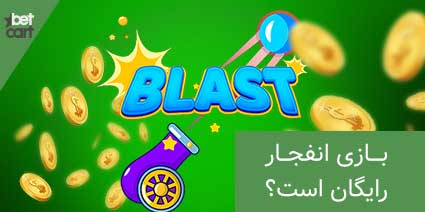 blast install