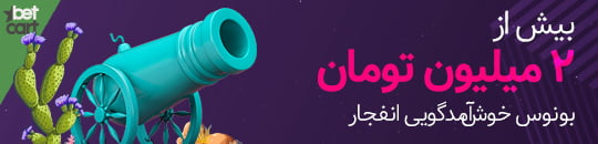 blast welcome bonus 2 min ترفند برد در بازی انفجار