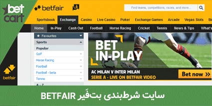 football betting sites