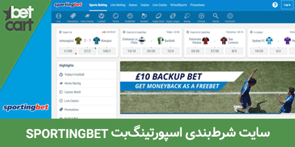 football betting sites