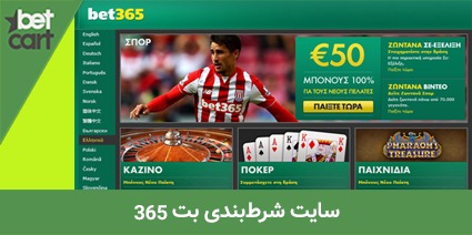 football betting sites