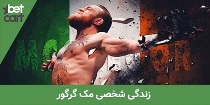 mcgregor biography