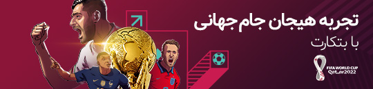 world cup promo تیم ملی ژاپن