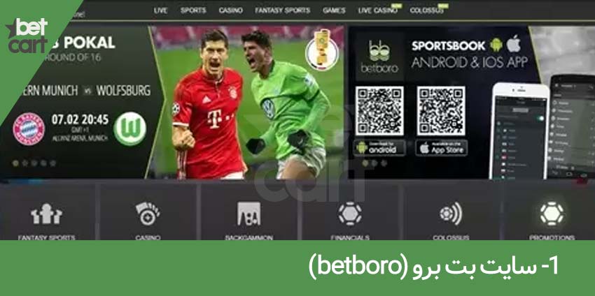 football sites1 سایت شرط بندی فوتبال