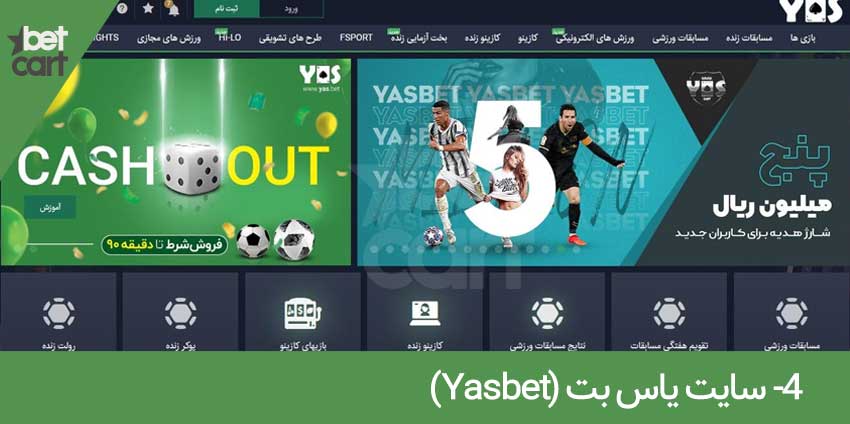 football sites4 سایت شرط بندی فوتبال